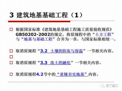 混凝土冬季施工国家标准 结构砌体设计 第1张