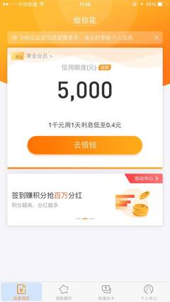 千元借款平台
