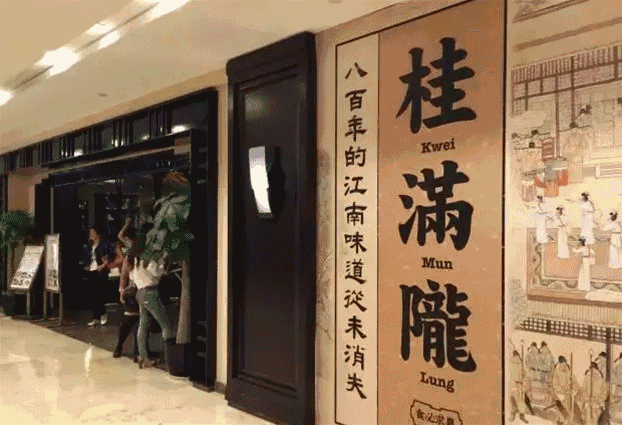 杭州店面