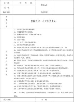 班组名称
