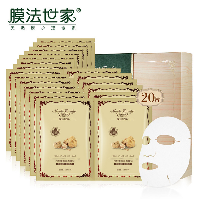 白松露蚕丝面膜贴