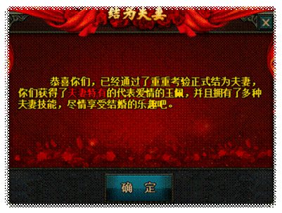 战龙三国多少级可以结婚