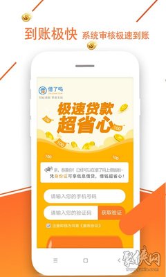 贷款通