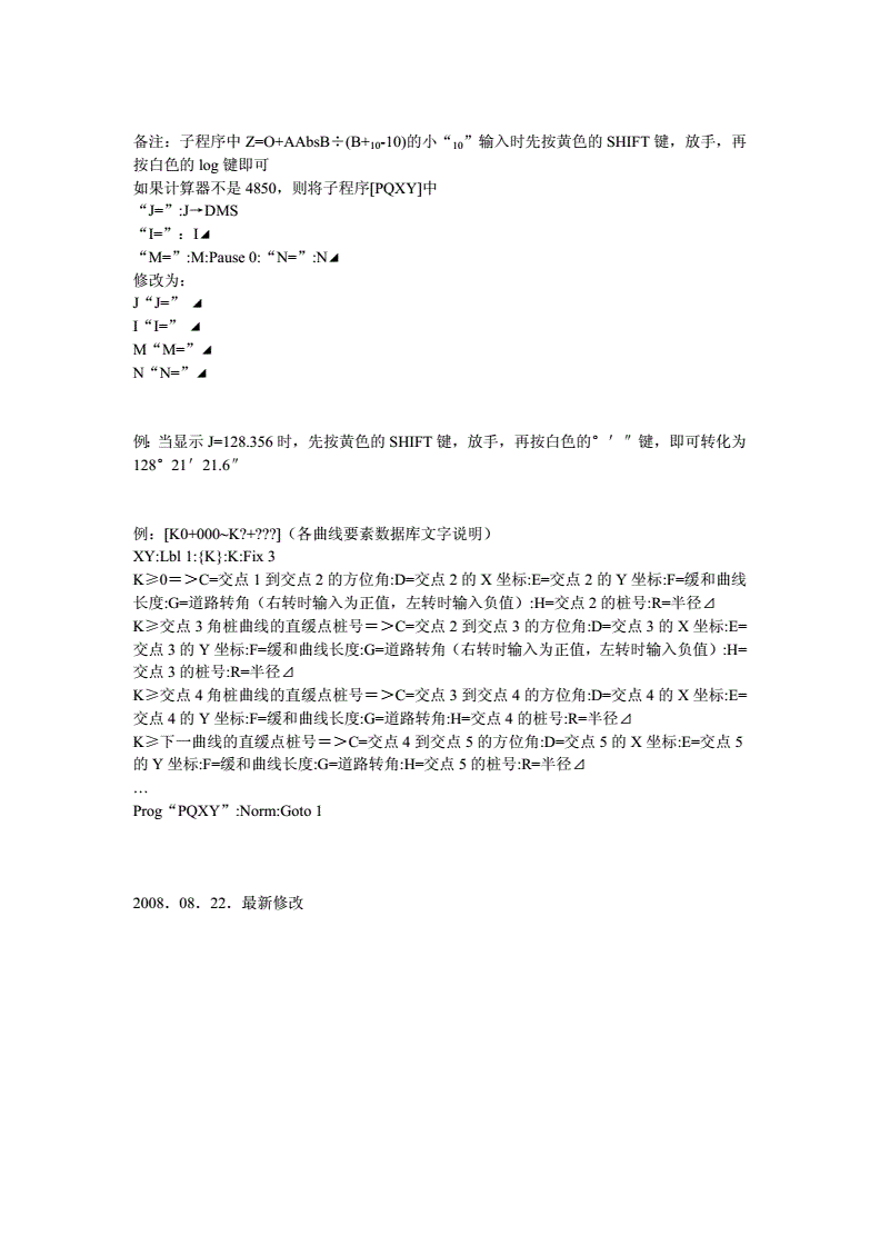 一次性口腔器械加工