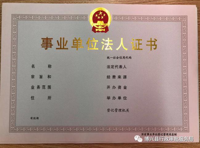 学校法人证书