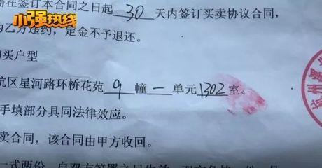 民房买卖协议怎么写