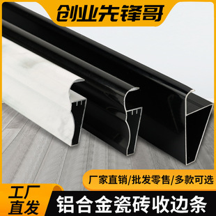 磁砖橱柜铝合金条子