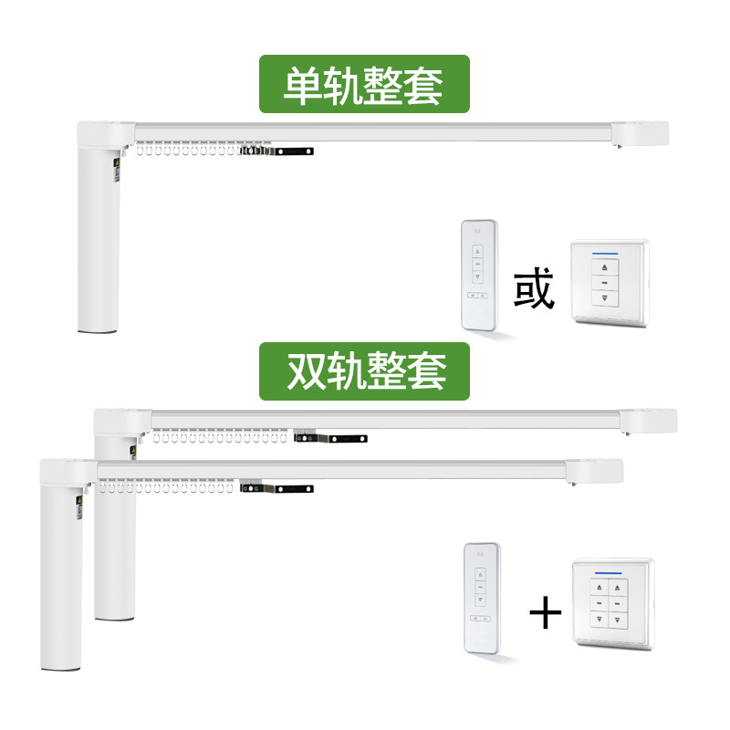 电动窗帘轨道尺寸