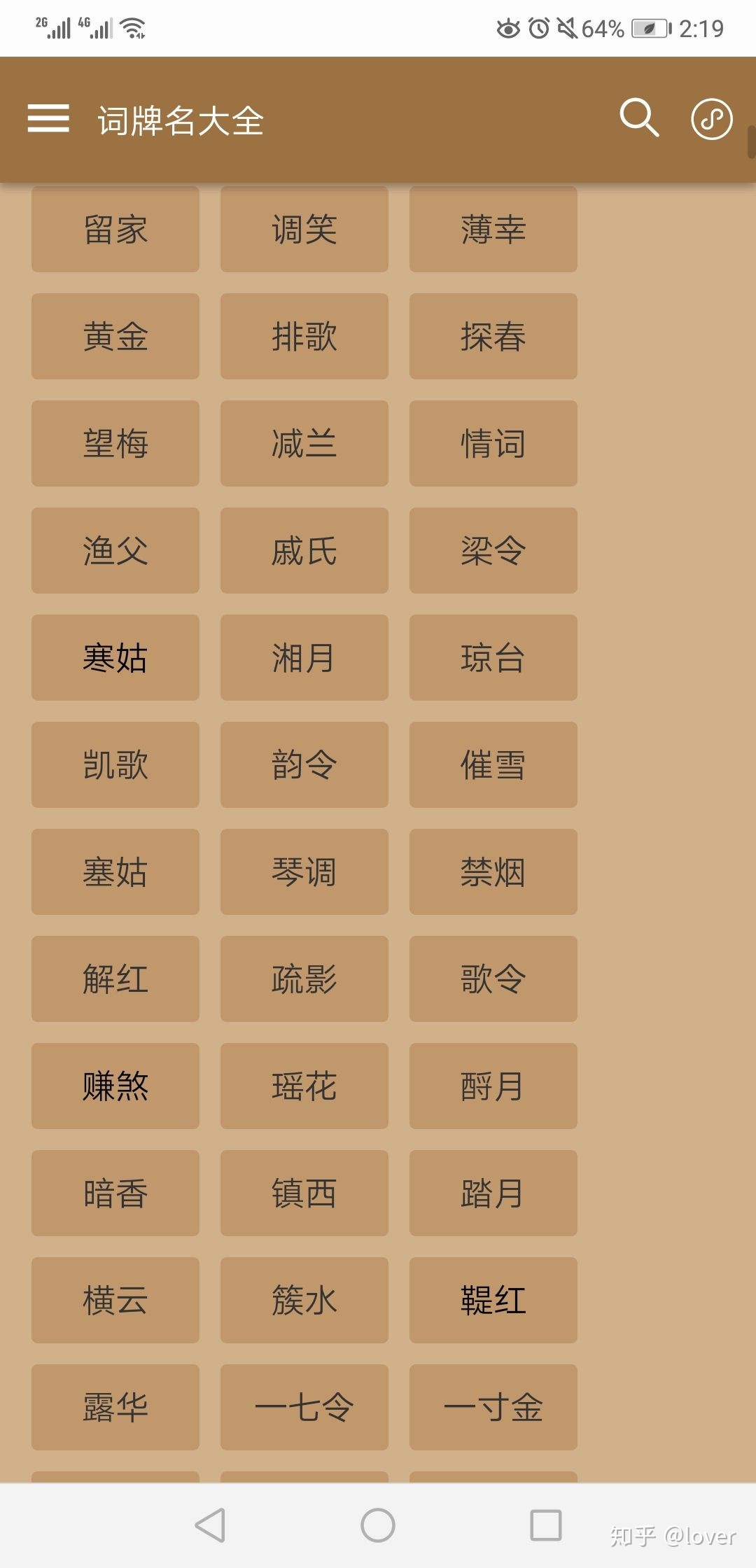 好听的词牌名