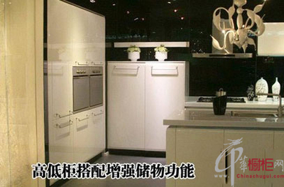 橱柜 高低柜 u型