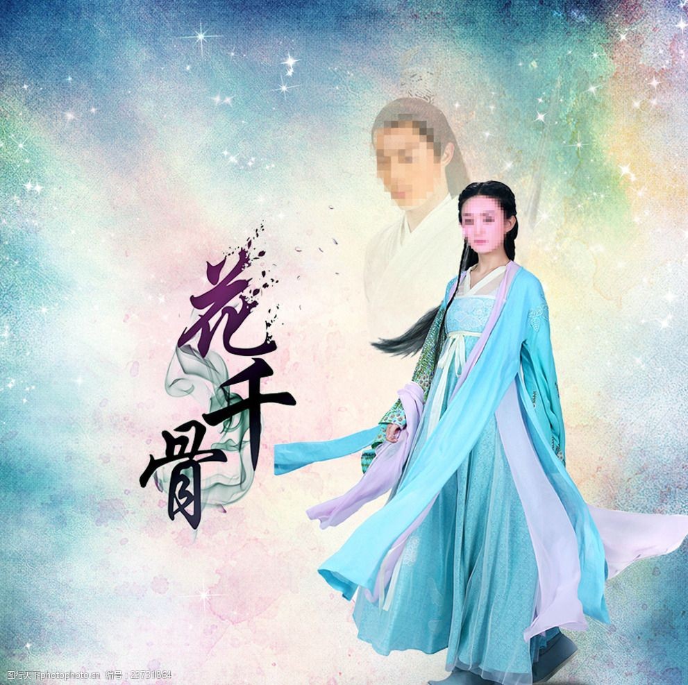 夜半歌声 上集