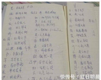 关于女孩子的名字