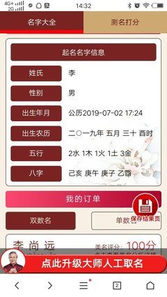 缺金缺水男孩名字大全