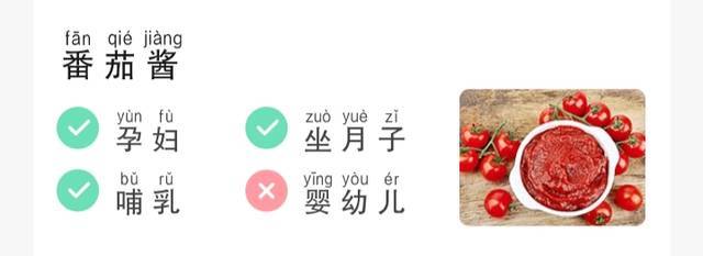 怀孕可以吃番茄酱吗
