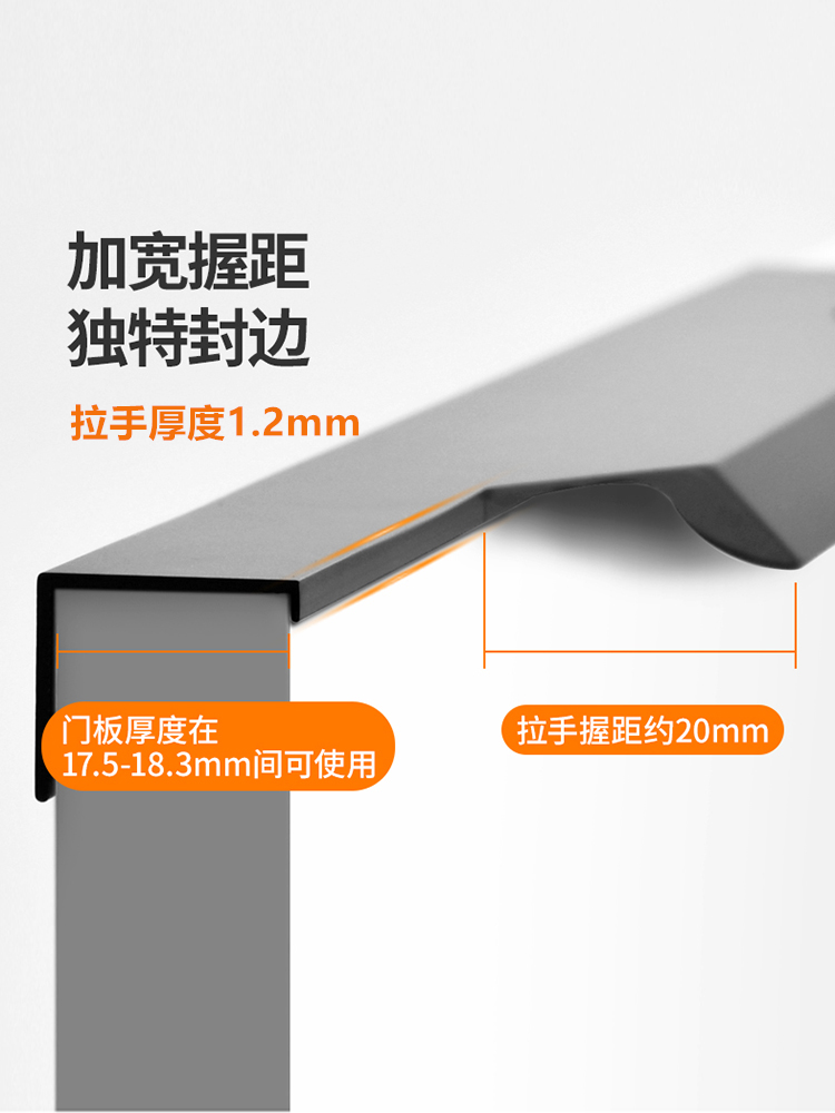 橱柜封边拉手