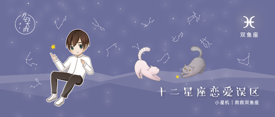 双星座是什么意思