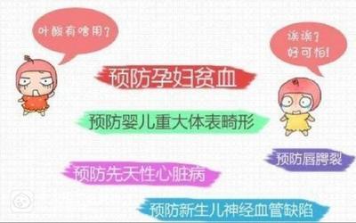 孕妇叶酸吃多久