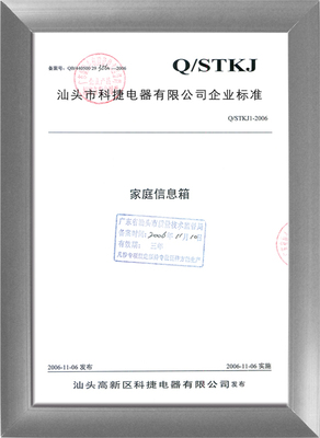 企业标准怎么写