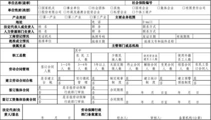 劳动合同网上备案流程