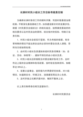 箱包厂小组长职责