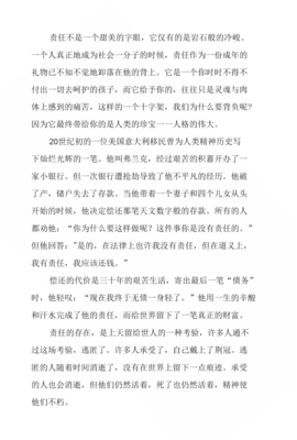 怎么写我和一个人难忘的事情