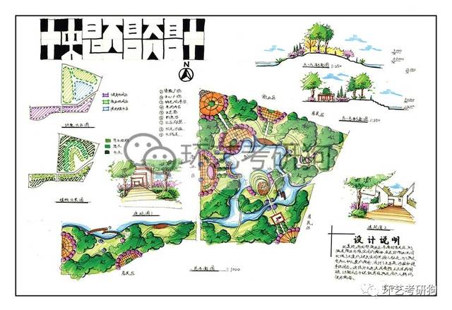 校园绿地景观设计说明