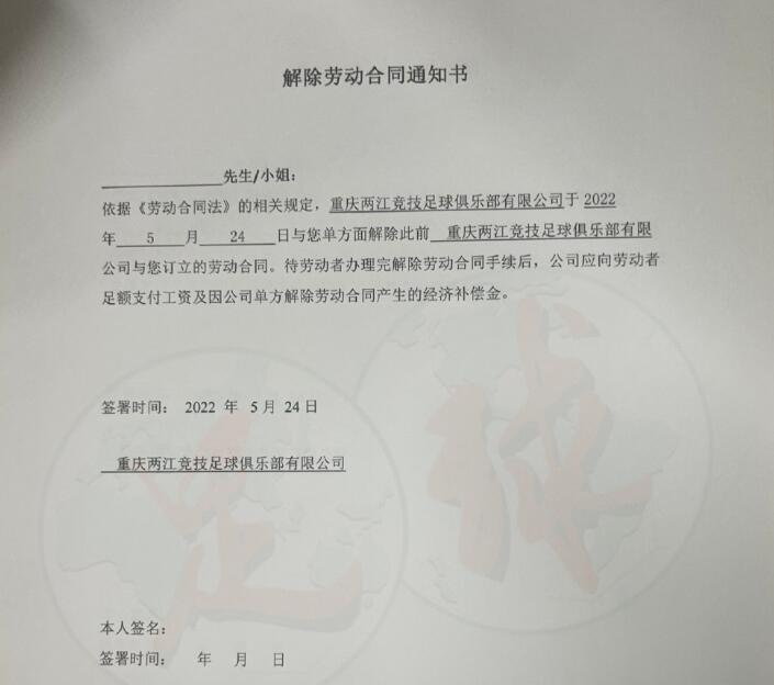 公司解除劳动合同模版