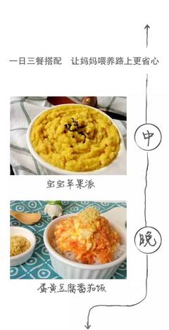 一岁宝宝一日三餐食谱