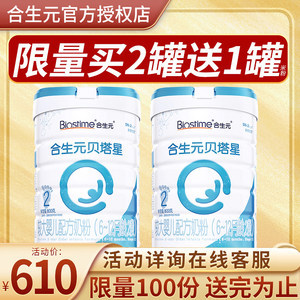 合生元2段奶粉怎么样