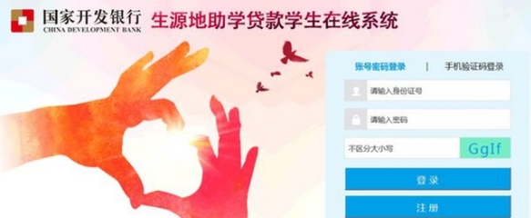 助学贷款可以提前还吗