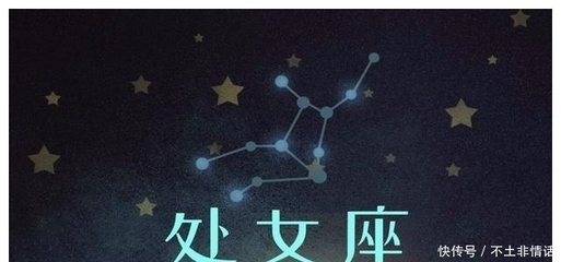 处女座明天运气怎么样