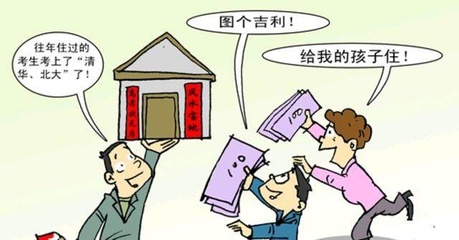 买房子看风水