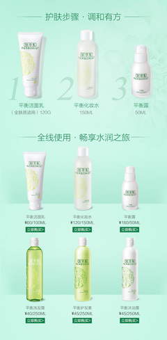百草集护肤品价格表