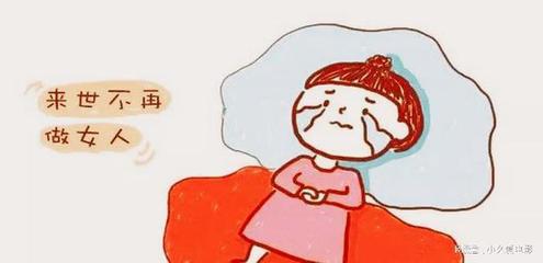 大姨妈推迟是怎么回事