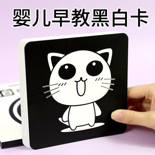 新生儿什么时候看黑白卡