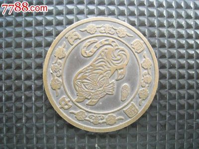 1926年属相