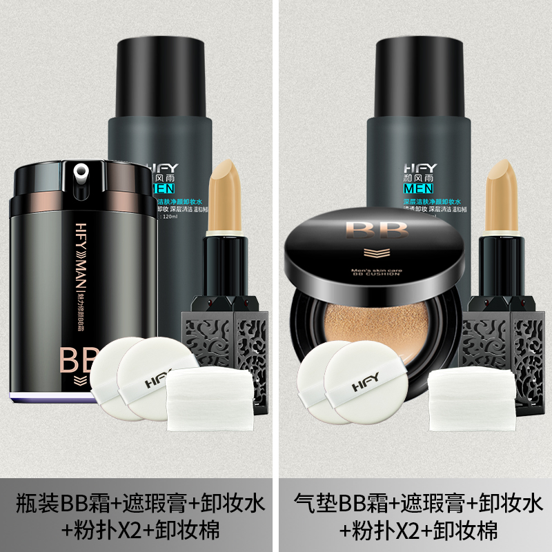 初学者化妆品