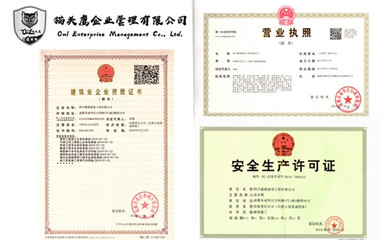大庆代办营业执照
