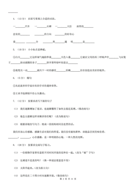 山坡上有什么补充句子二年级