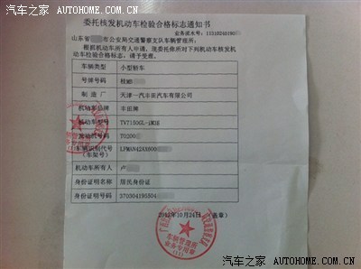 汽车年审委托书