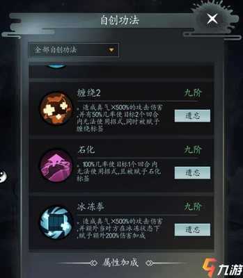 好听的招式名字