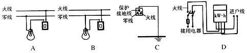 如何接电线插座零线