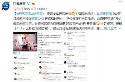 直播违约金
