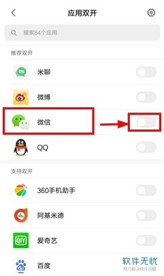 qq怎么设置平板在线