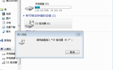 电脑打不开dvd响