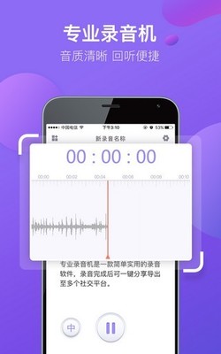 录音的录怎么写