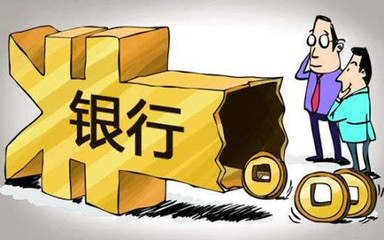 贷款评估费