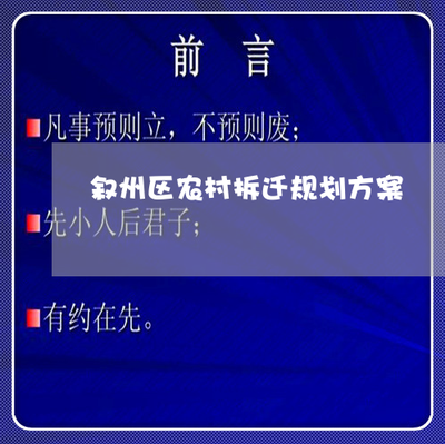 宜宾市拆迁补偿标准