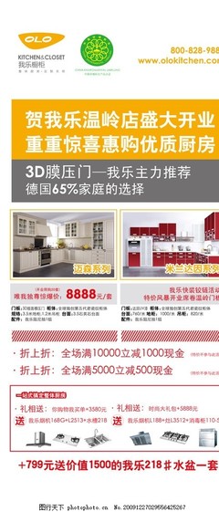 我乐橱柜几折拿货