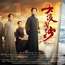 三时三餐第二季